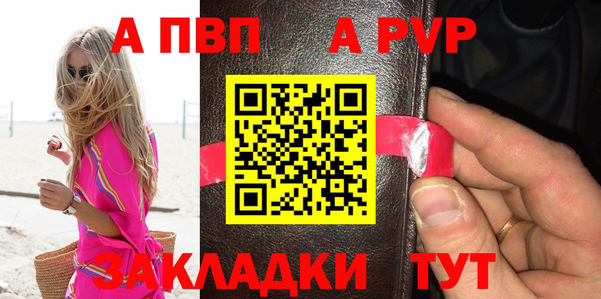 A-PVP Crystall  Вход с VPN  A-PVP крисы CK  хочу   Нижний Новгород 