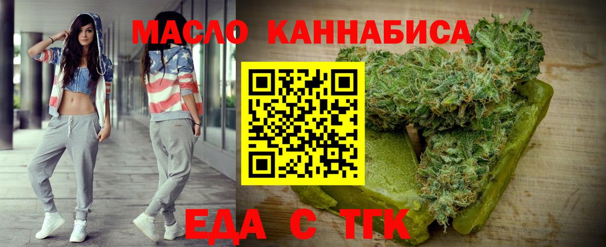 Нижний Новгород  Cannafood марихуана  Вход с VPN 