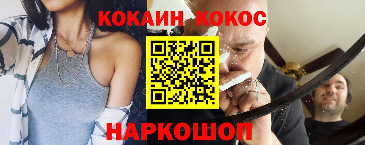 Нижний Новгород  COCAIN Эквадор  Вход с VPN  наркошоп  КОКАИН VHQ 