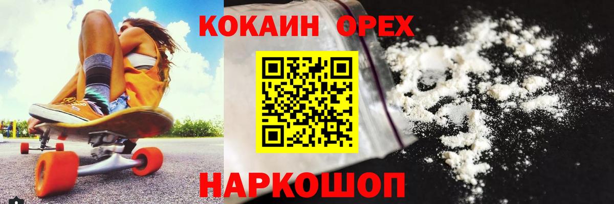 КОКАИН VHQ Нижний Новгород