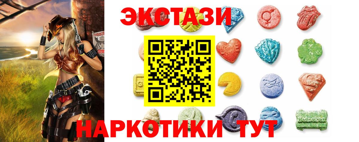 ЭКСТАЗИ круглые  Вход с VPN  Нижний Новгород  Ecstasy louis Vuitton 