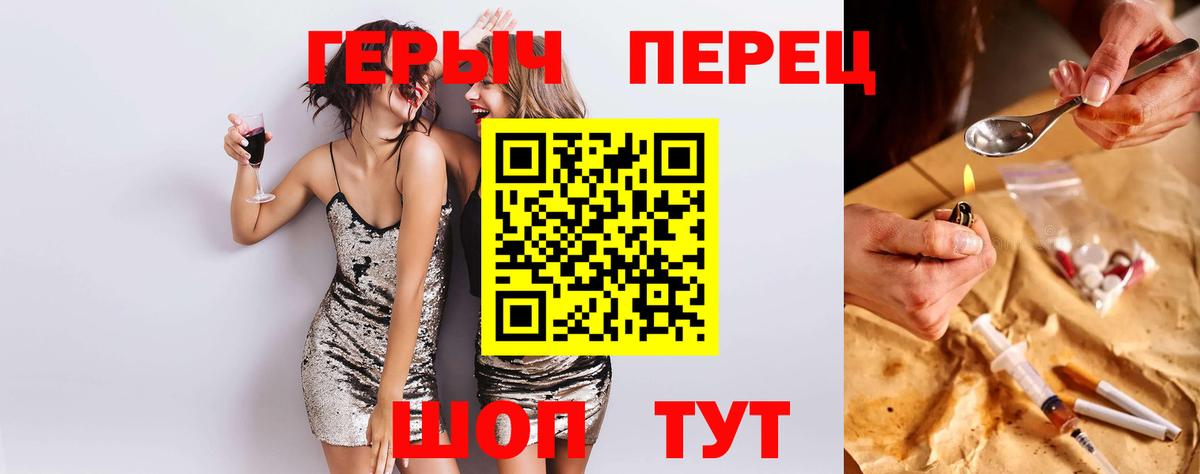 Героин Heroin Нижний Новгород