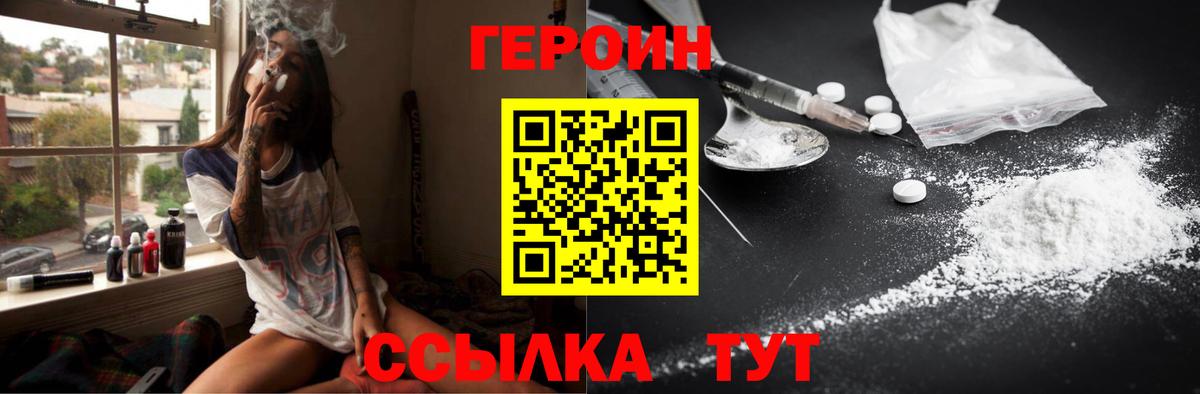 Героин Афган  Вход с VPN  Героин  Нижний Новгород 