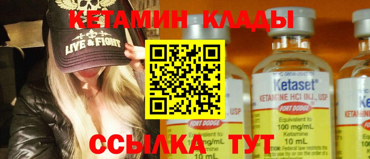 Кетамин ketamine Нижний Новгород