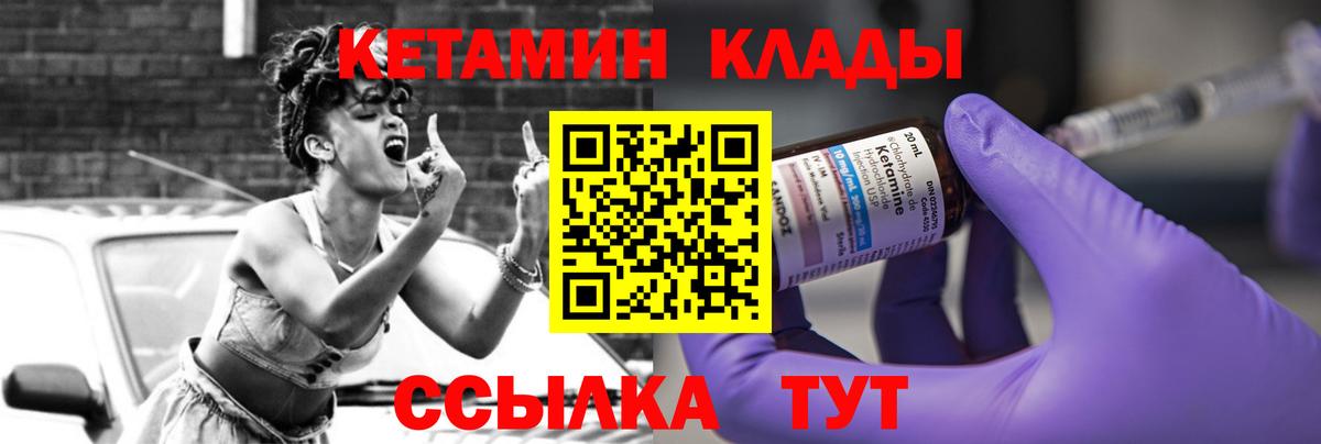 КЕТАМИН ketamine  Вход с VPN  КЕТАМИН VHQ  KRAKEN ССЫЛКА  Нижний Новгород 