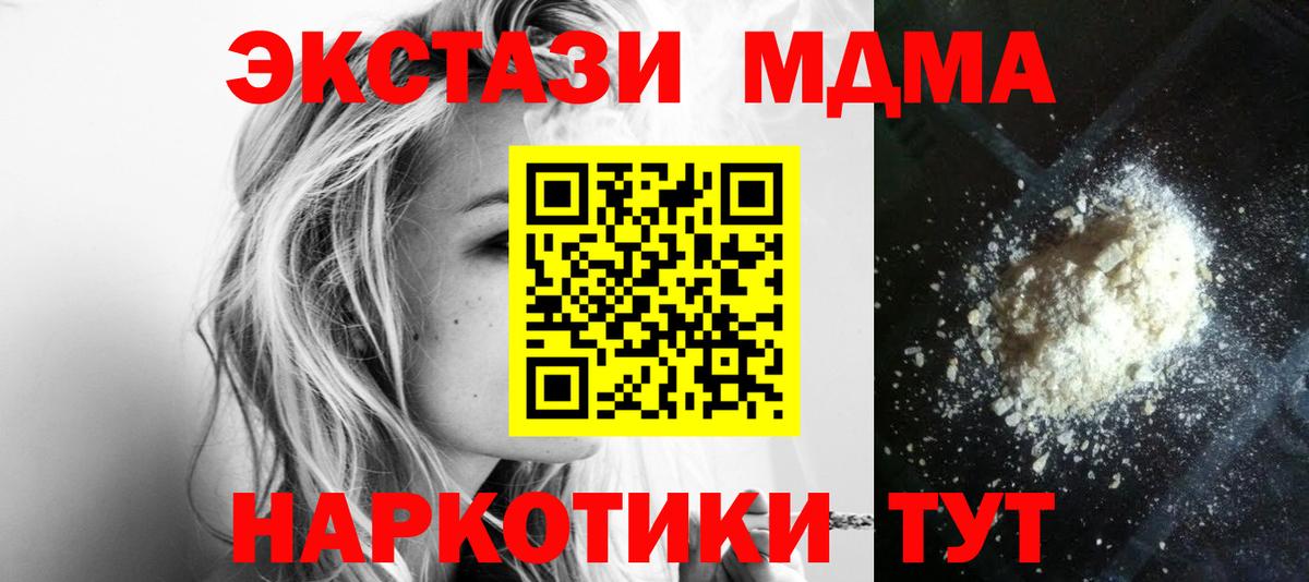 МДМА молли Нижний Новгород