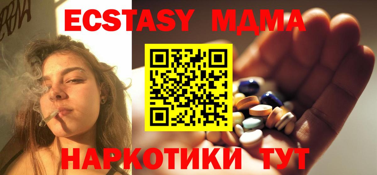 MDMA кристаллы  MDMA  Нижний Новгород  МДМА Molly  Вход с VPN 