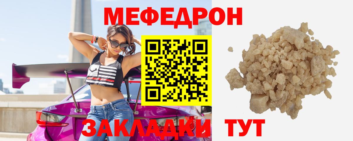 Меф мяу мяу кристаллы Нижний Новгород