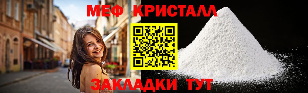 МЕФ 4 MMC  Мефедрон mephedrone  ссылка на мегу как зайти  Меф  Вход с VPN  Нижний Новгород 