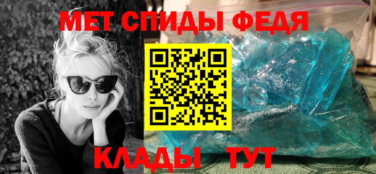 МЕТАМФЕТАМИН кристалл  МЕТАМФЕТАМИН кристалл  Нижний Новгород  Вход с VPN 