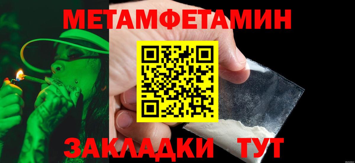 МЕТАМФЕТАМИН кристалл Нижний Новгород