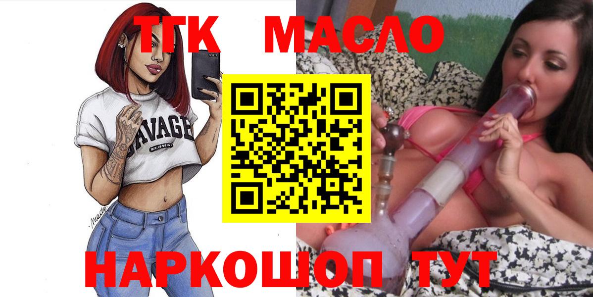 Дистиллят ТГК вейп Нижний Новгород